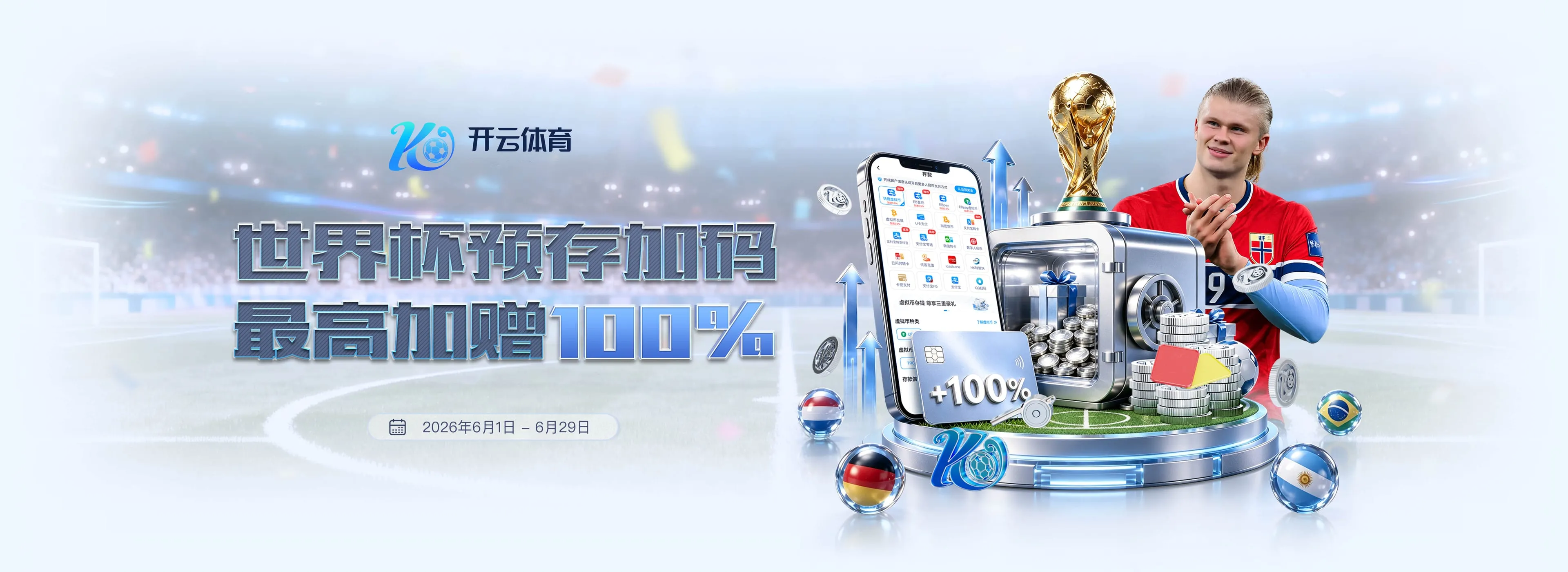 开云体育每日足球篮球资讯图片 4